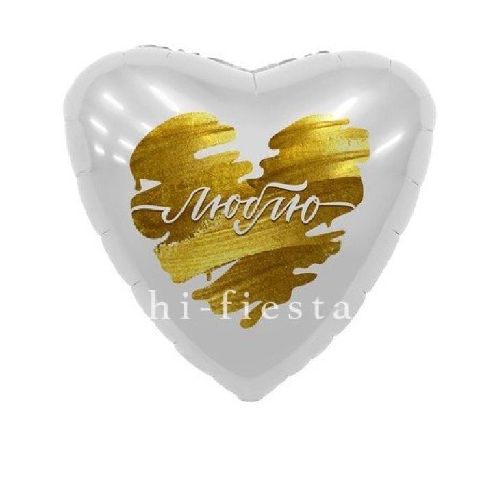 Фольгированный шар "Люблю" в Нижневартовске