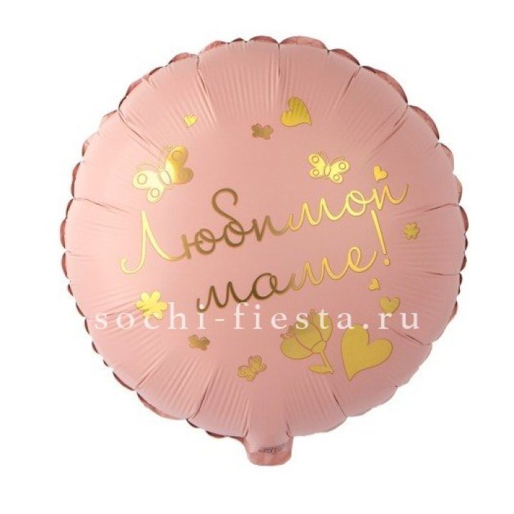 Фольгированный шар "Любимой маме" в Нижневартовске