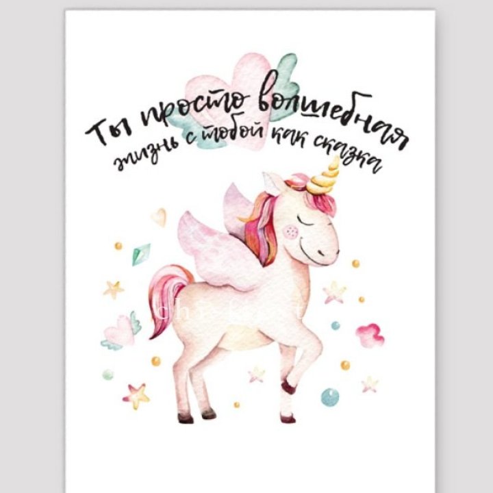 Открытка к букету "Ты волшебная" в Нижневартовске