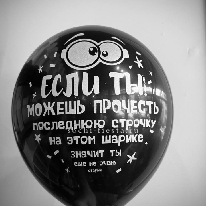 Гелиевые латексные шары "Приколы" в ассортименте в Нижневартовске