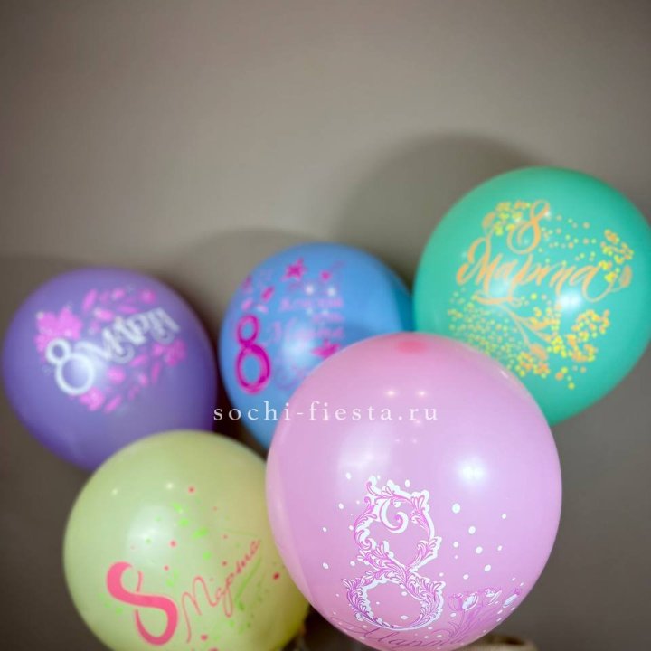 Гелиевый латексный шар С 8 МАРТА! (цвет на выбор) в Нижневартовске