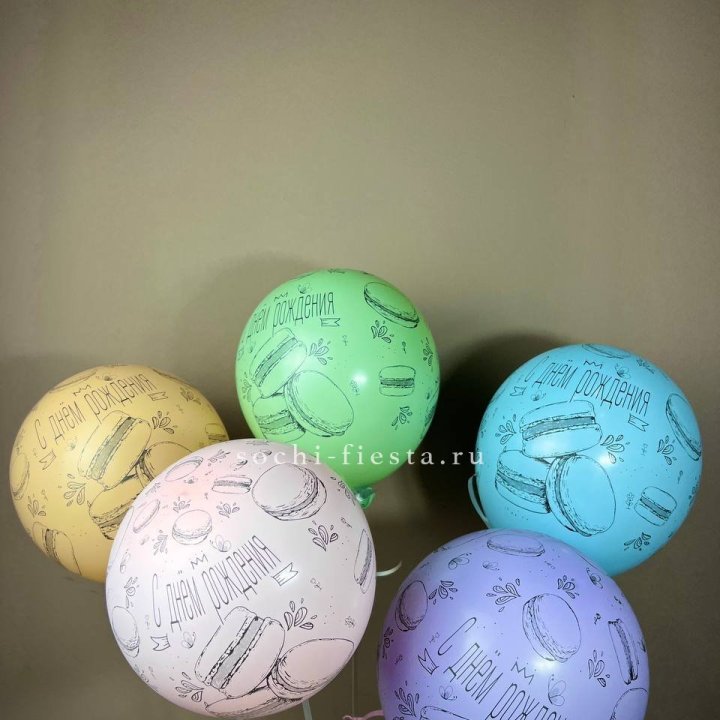 Латексный шар "С днем рождения" макарон в Нижневартовске