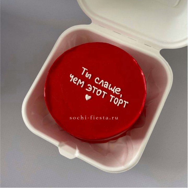 Бенто-торт "Ты слаще чем этот торт" в Нижневартовске
