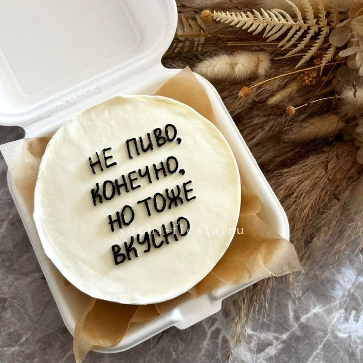 Бенто-торт "Не пиво конечно" в Нижневартовске