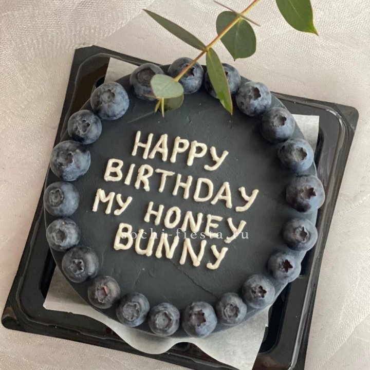 Бенто-торт "С днем рождения" с ягодами в Нижневартовске