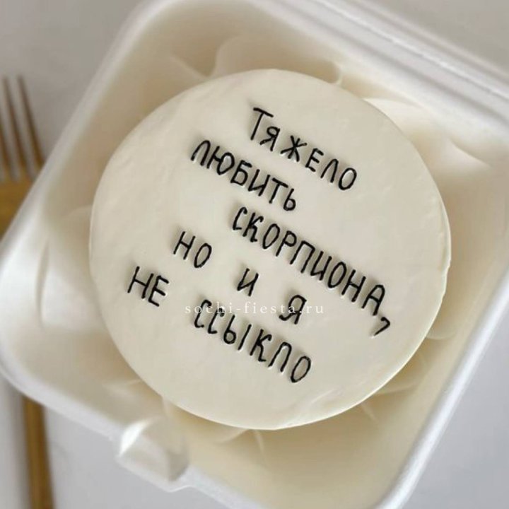 Бенто-торт со знаком зодиака в Нижневартовске