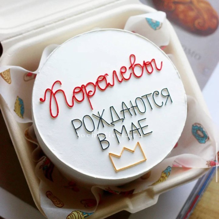 Бенто-торт "Королевы рождаются в мае" в Нижневартовске