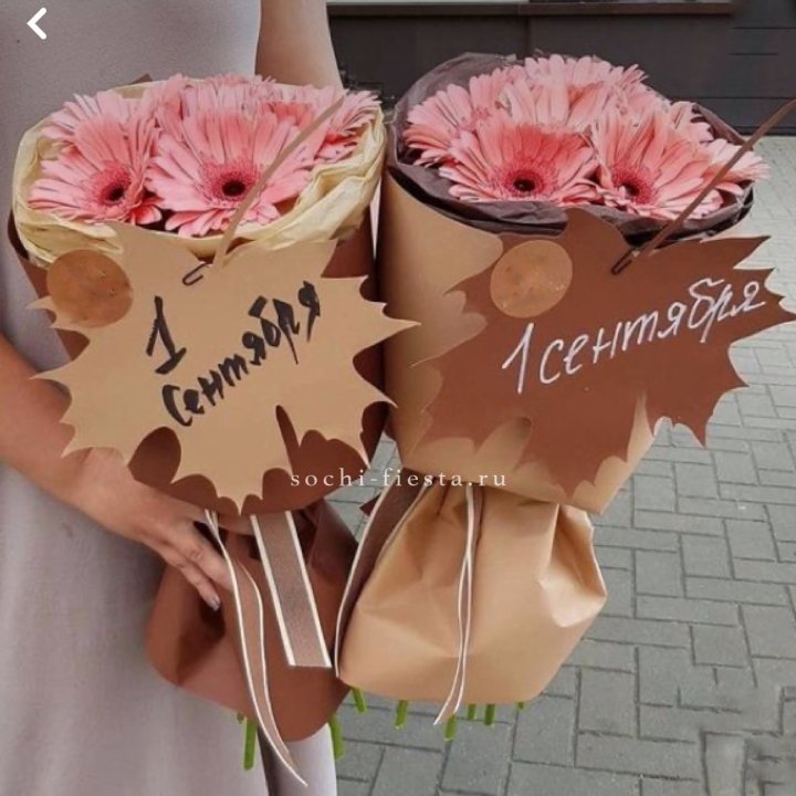 Букет "1 сентября" в Нижневартовске