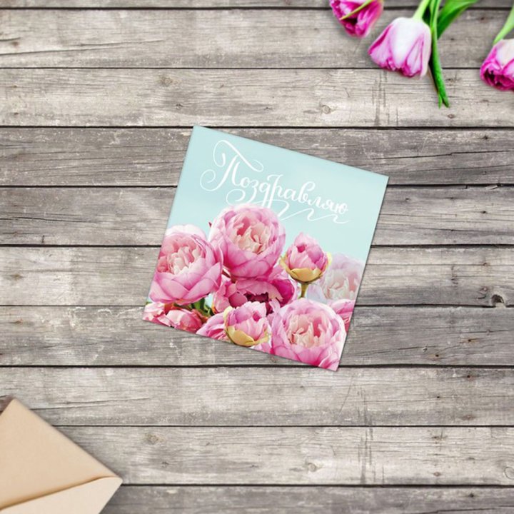 Открытка к букету в ассортименте в Нижневартовске