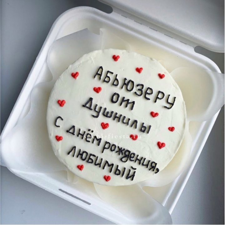 Бенто-торт "Абьюзеру от душнилы" в Нижневартовске