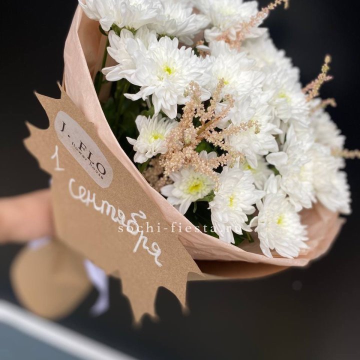 Букет хризантем к 1 сентября в Нижневартовске