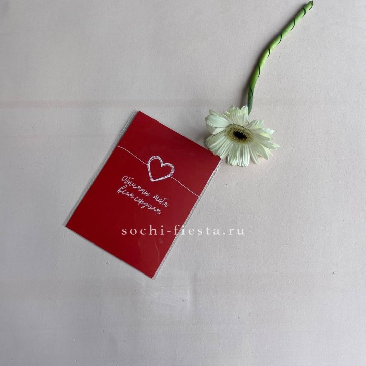 Открытка к букету "Обнимаю тебя всем сердцем" в Нижневартовске