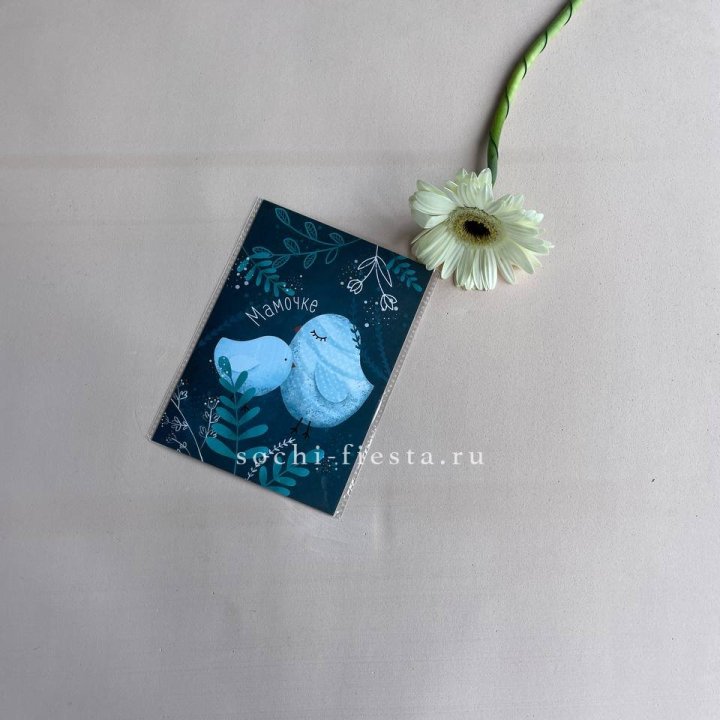 Открытка к букету "Мамочке" в Нижневартовске