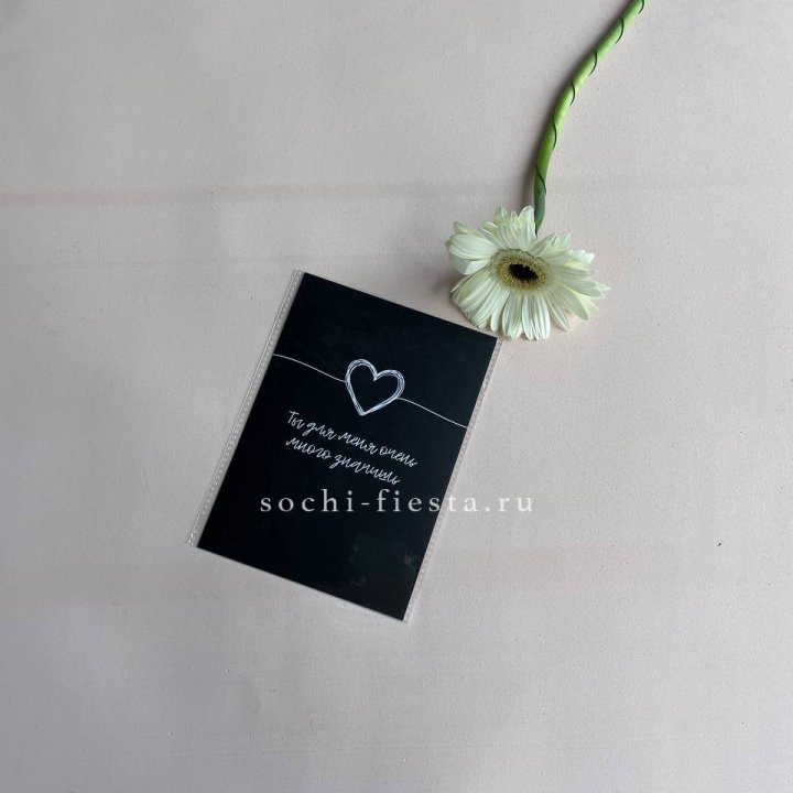 Открытка к букету "Ты для меня очень много значишь" в Нижневартовске