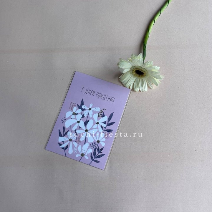 Открытка к букету "С днем рождения" в Нижневартовске