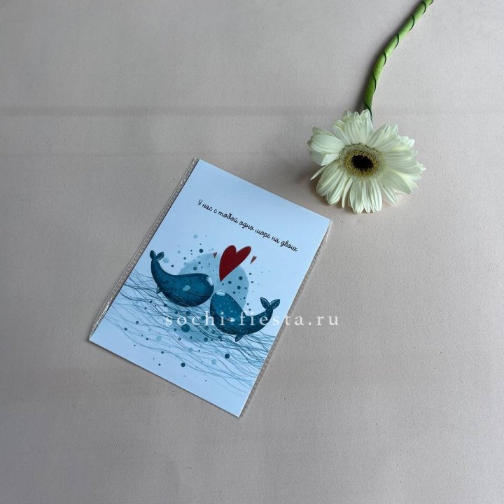 Открытка к букету "У нас с тобой одно море на двоих" в Нижневартовске