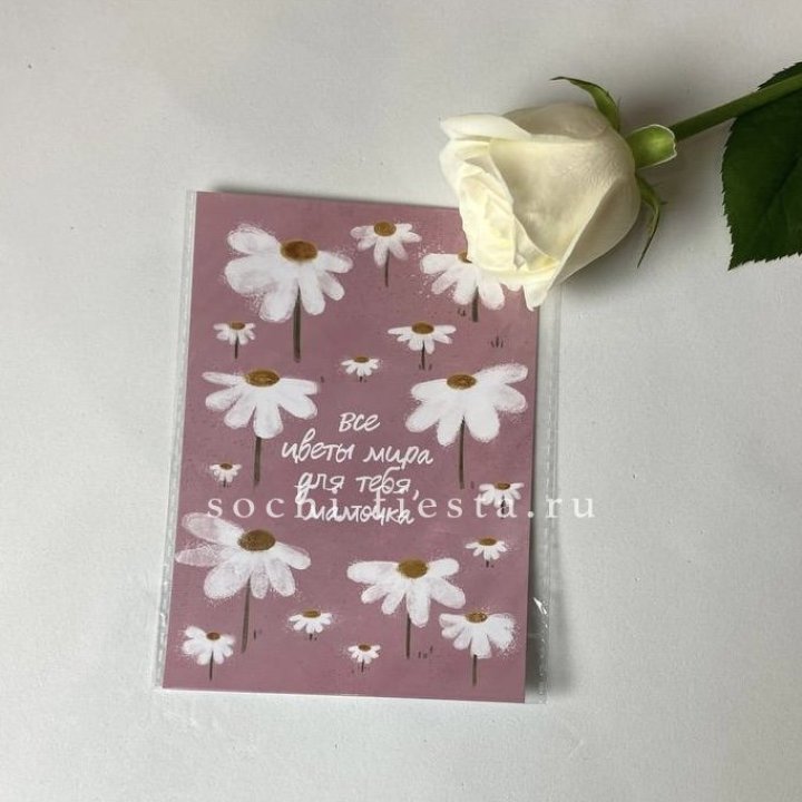 Открытка к букету "Все цветы мира для тебя, мамочка" в Нижневартовске
