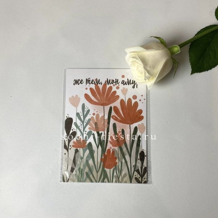 Открытка к букету "Же тем, мон амур" в Нижневартовске