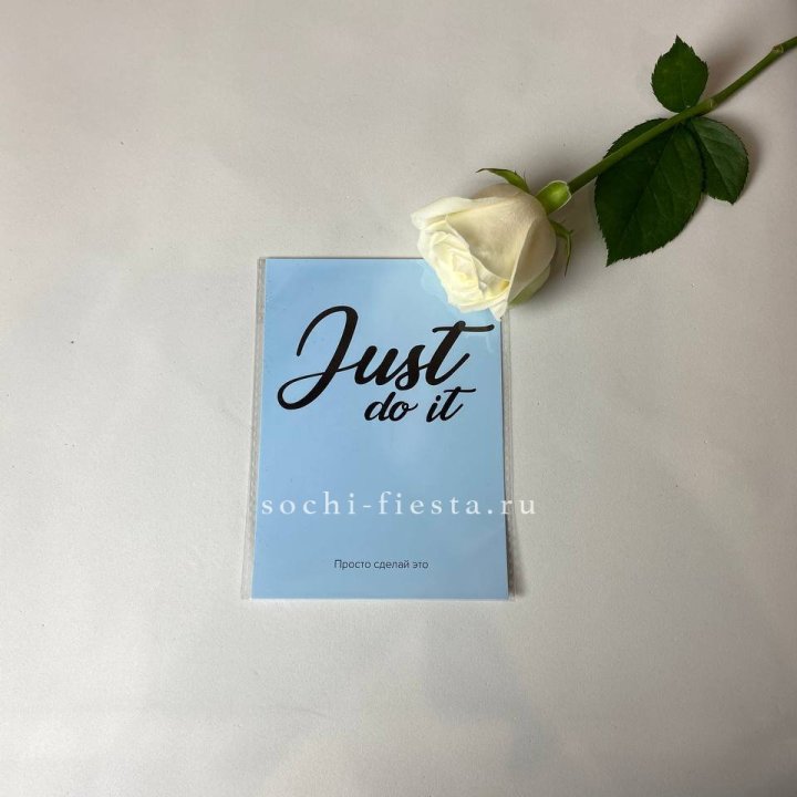 Открытка к букету "Просто сделай это" в Нижневартовске