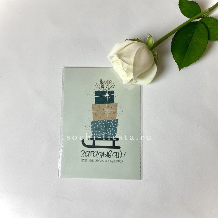 Открытка к букету "Загадывай!" в Нижневартовске