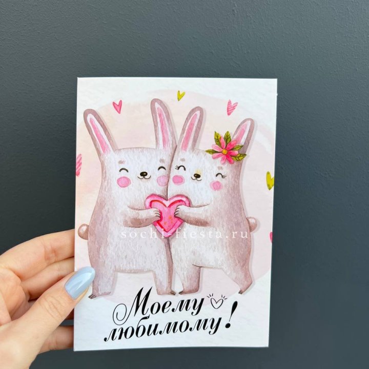 Открытка к букету "Моему любимому" в Нижневартовске