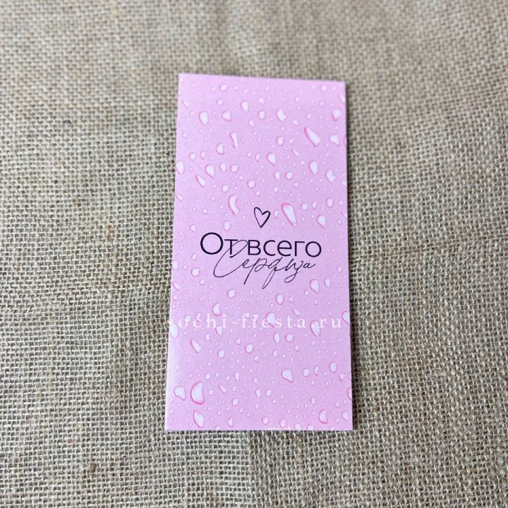 Конверт для денег От всего сердца в Нижневартовске