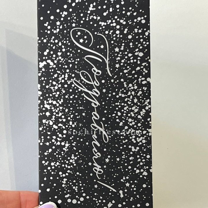 Открытка "Сднем рождение" в Нижневартовске