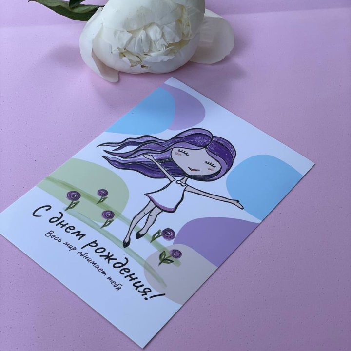 Открытка к букету "С Днём Рождения..." в Нижневартовске
