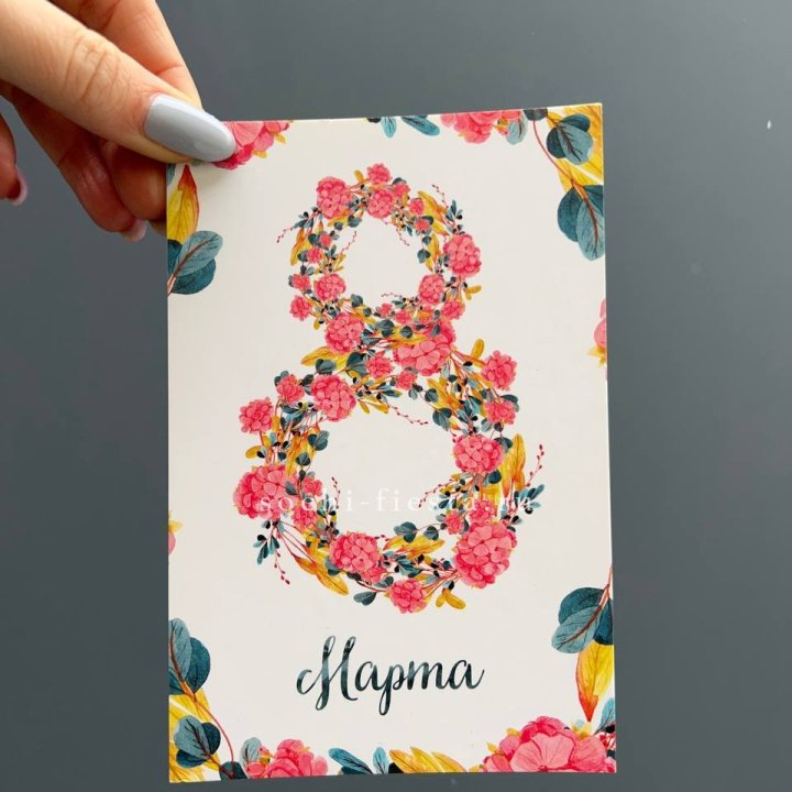 Открытка к букету "8 МАРТА" в Нижневартовске