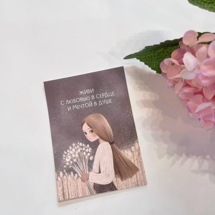 Открытка к букету "Живи" в Нижневартовске