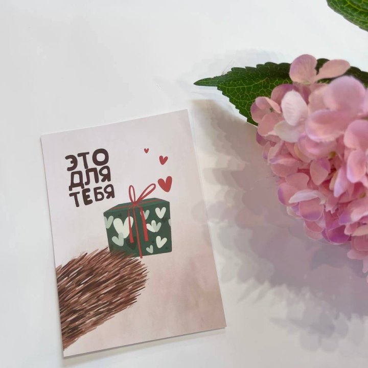 Открытка к букету "Для тебя" в Нижневартовске