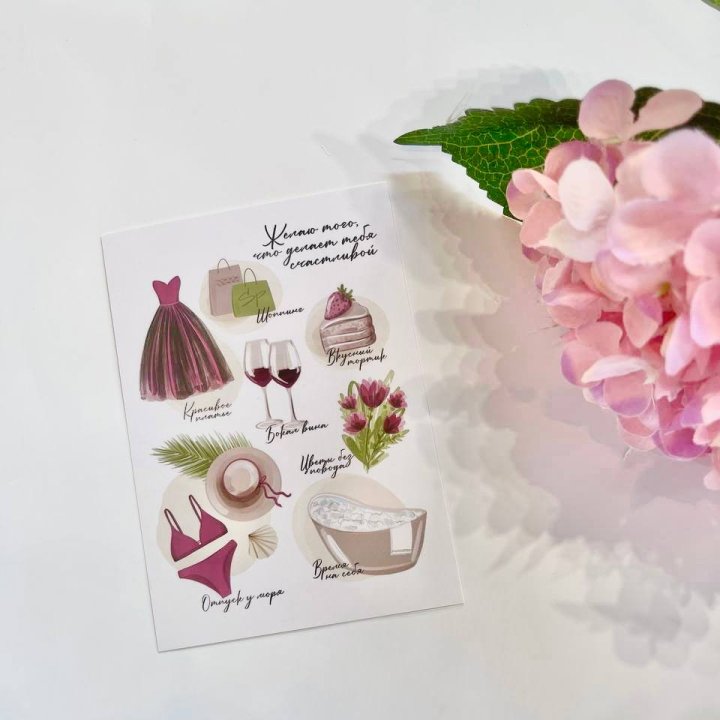 Карточка к букету "Пожелания" в Нижневартовске