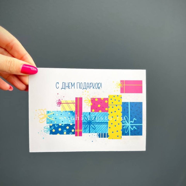 Открытка к букету "С Днем подарков!" в Нижневартовске