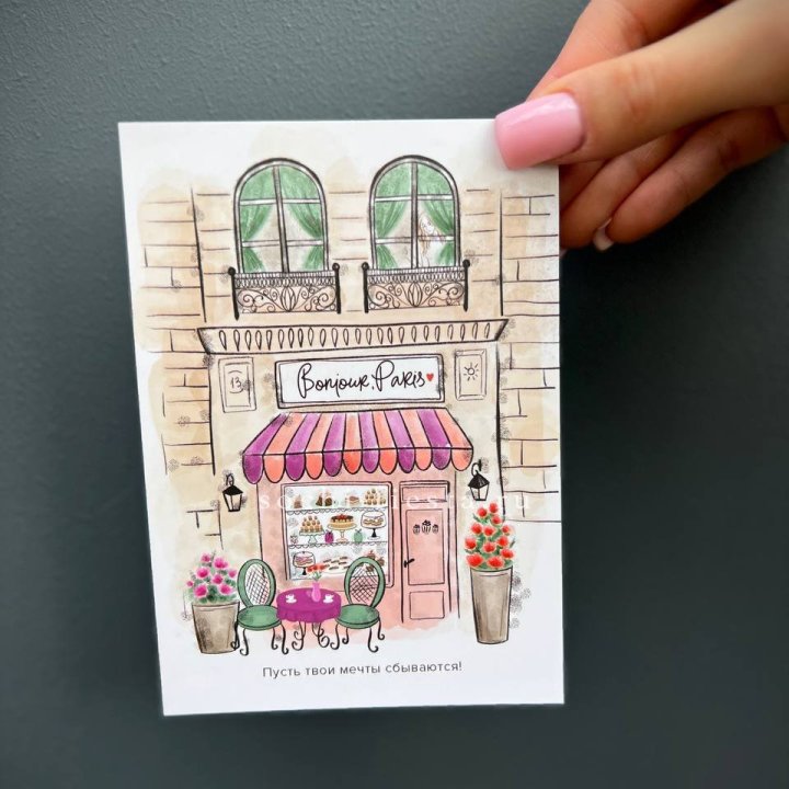 Открытка к букету "Пусть твои мечты сбываются" в Нижневартовске