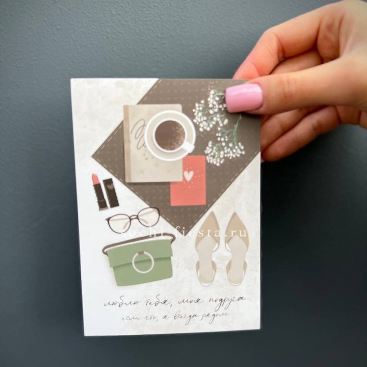 Открытка к букету "Моей подруге" в Нижневартовске