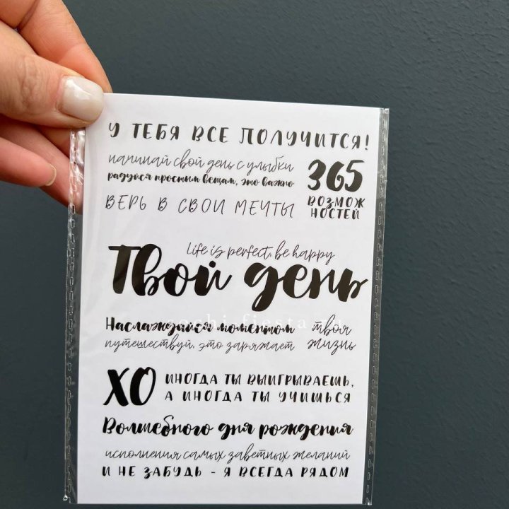 Открытка к букету "Твой день" в Нижневартовске