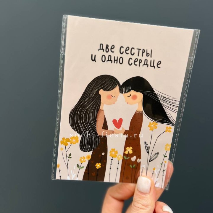 Открытка к букету "Две сестры и одно сердце” в Нижневартовске