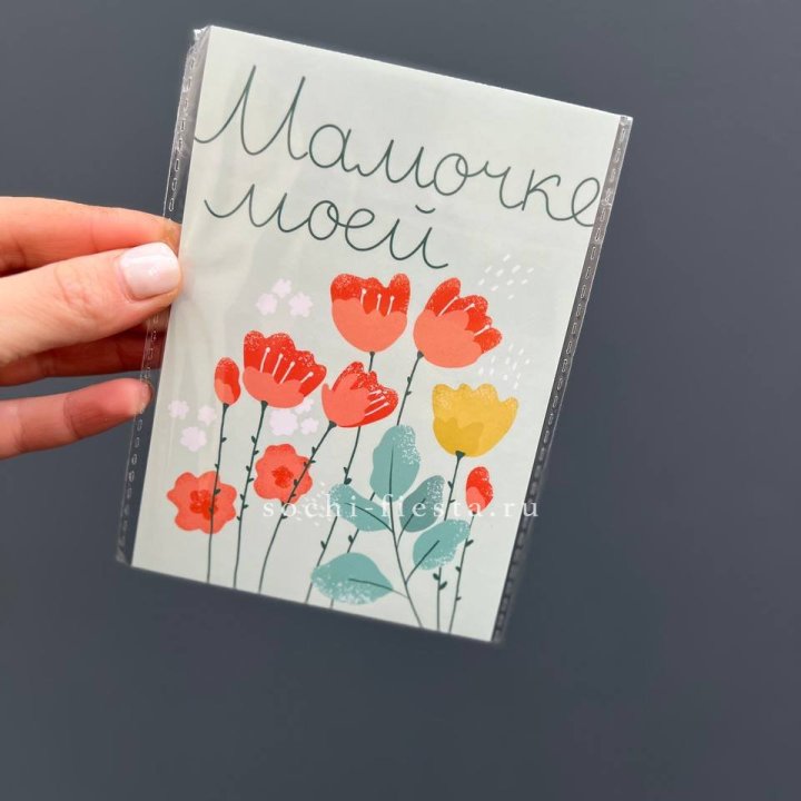 Открытка к букету "Мамочке моей" в Нижневартовске