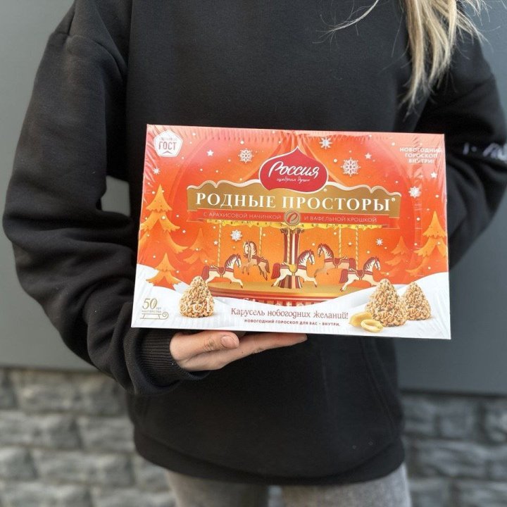 Конфеты Родные просторы в Нижневартовске